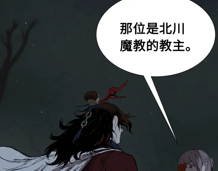 第38话 魔刃出鞘186