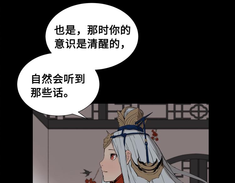 第75话 魔功的器皿123