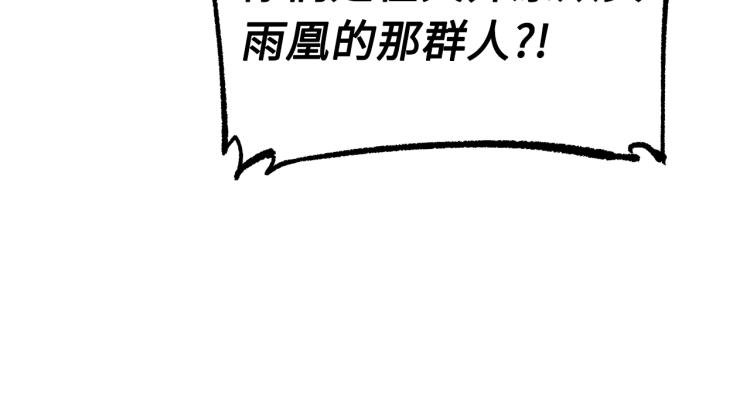 第79话 远走高飞13