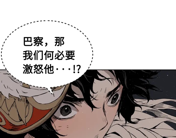第59话 你太嫩了54