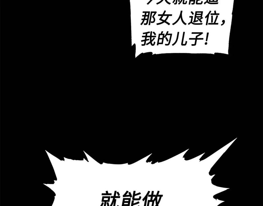 第76话 争夺魔功128