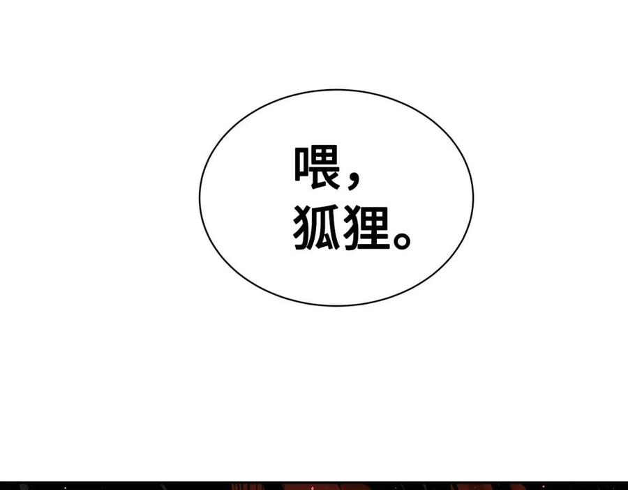 第88话 残酷封印118