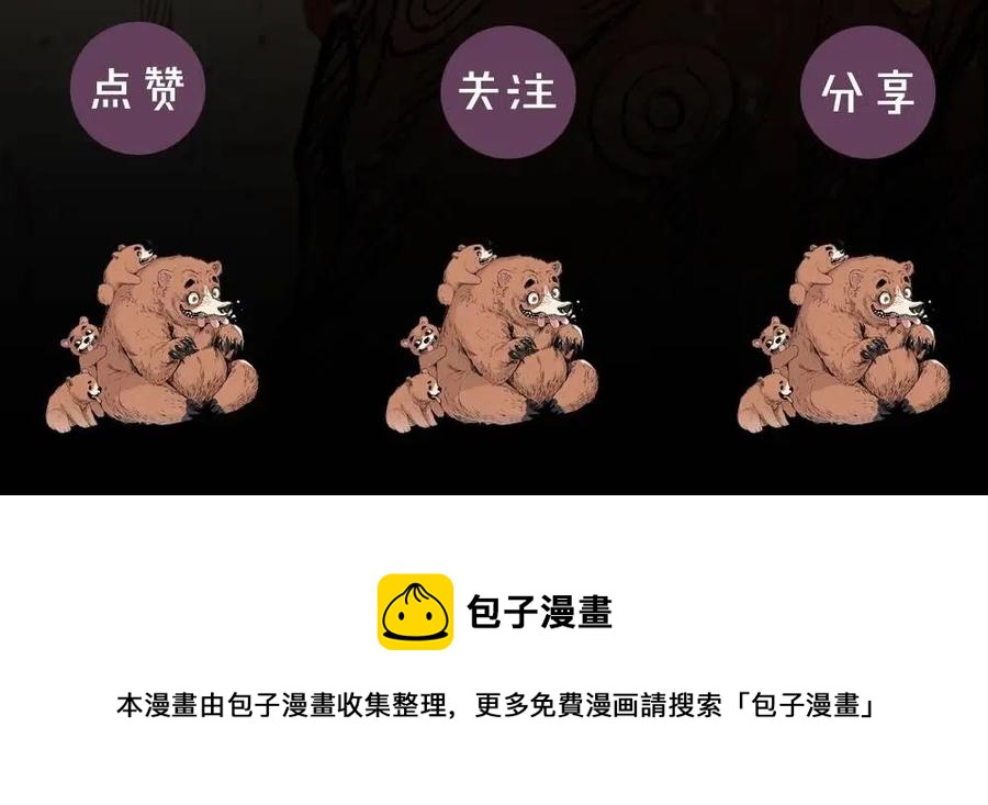 第85话 只有他143