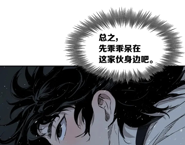 第36话 无锋158