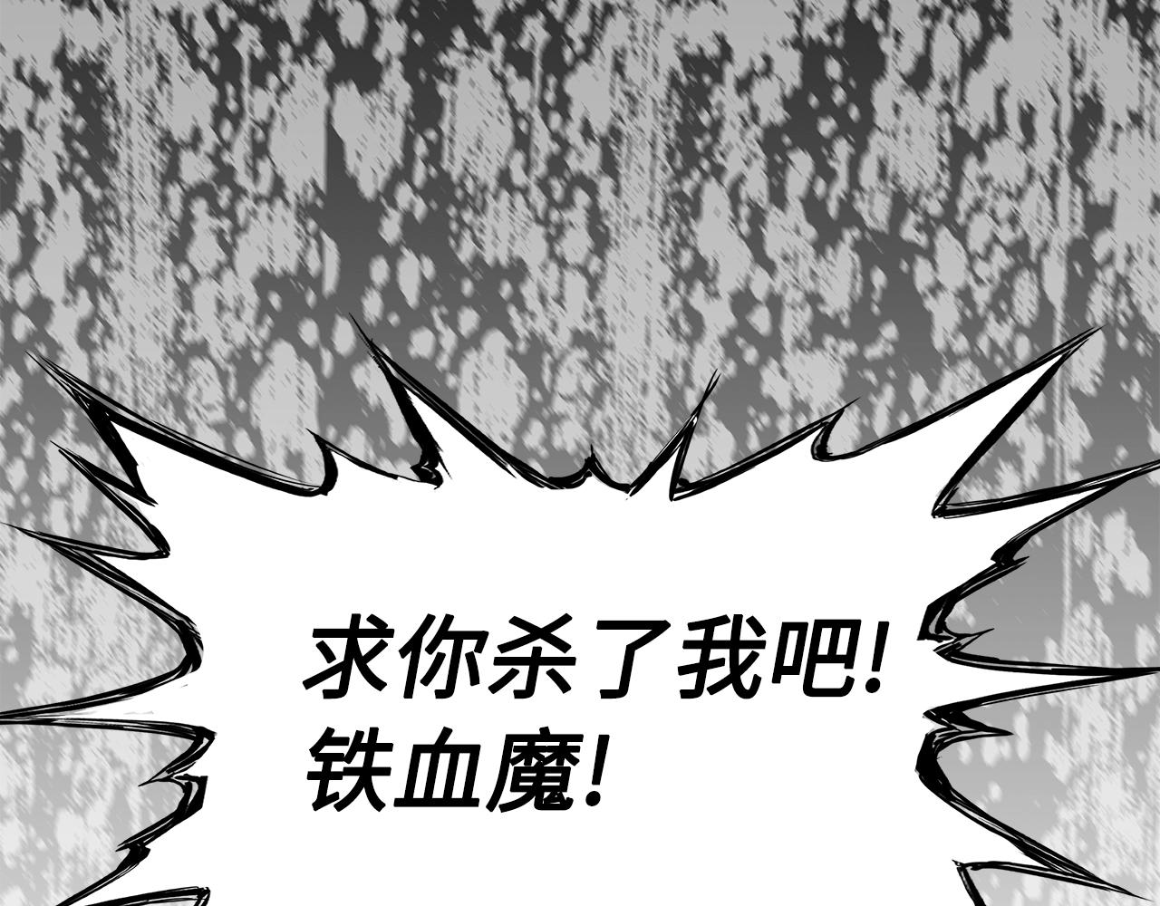 第97话 野兽大铁链129