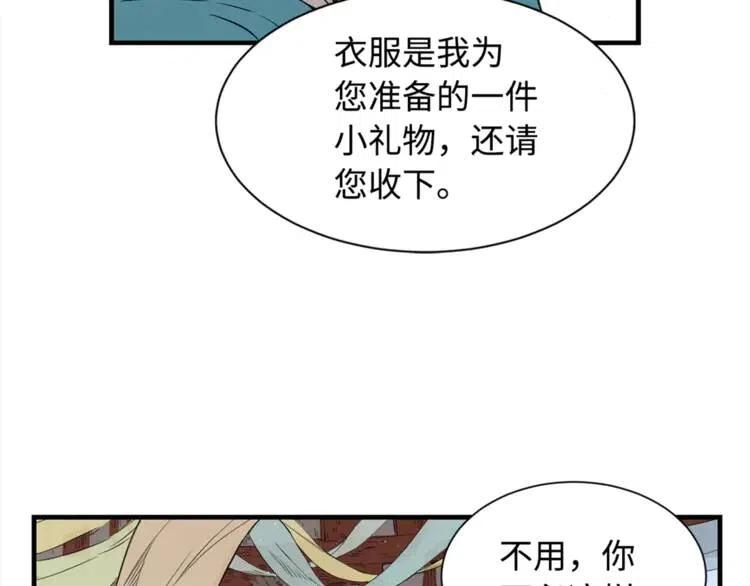 第29话 波雪王52