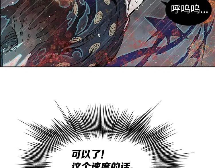 第13话 嗜血84