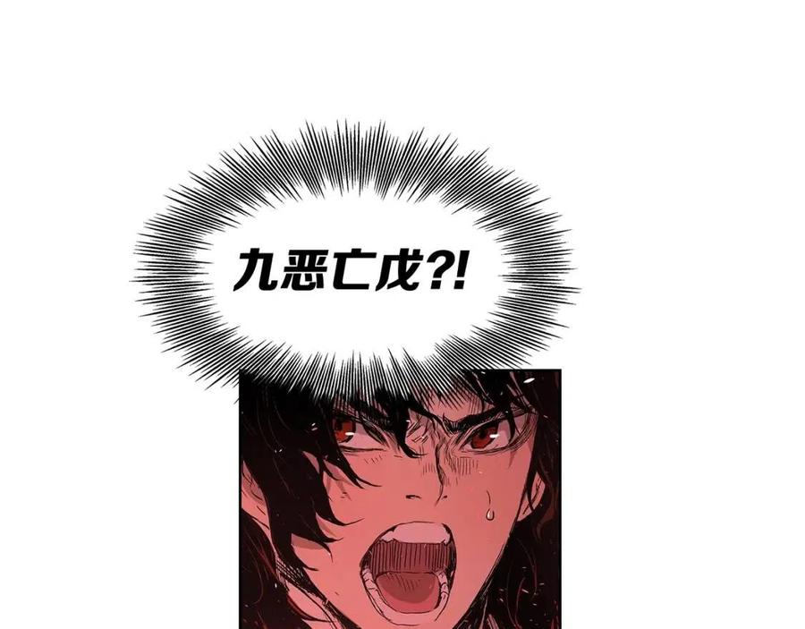 第82话 带走谭刃45