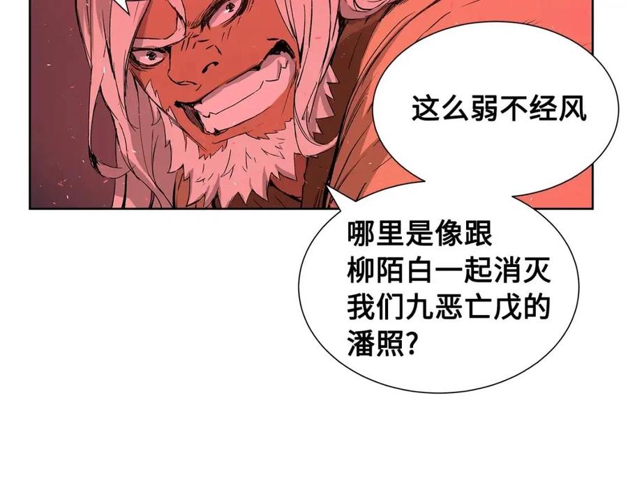 第82话 带走谭刃44