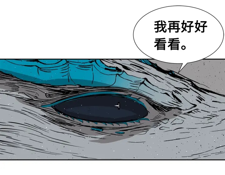 第55话 鹿逐魔的真面目99