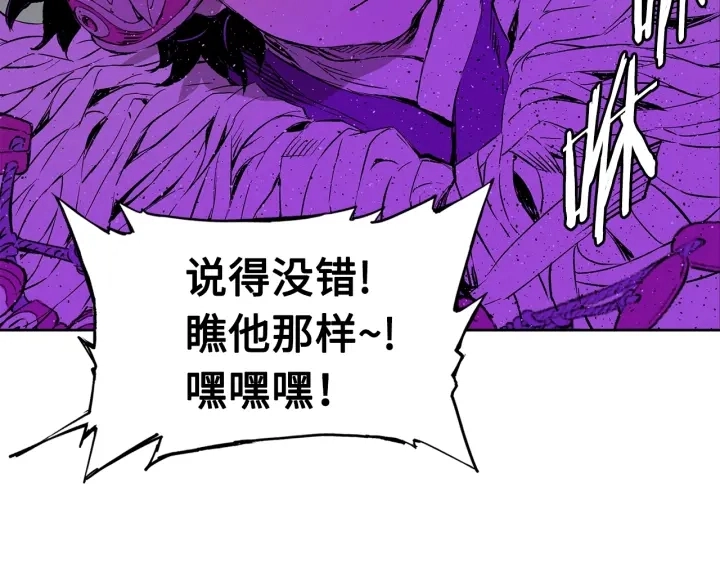第55话 鹿逐魔的真面目120