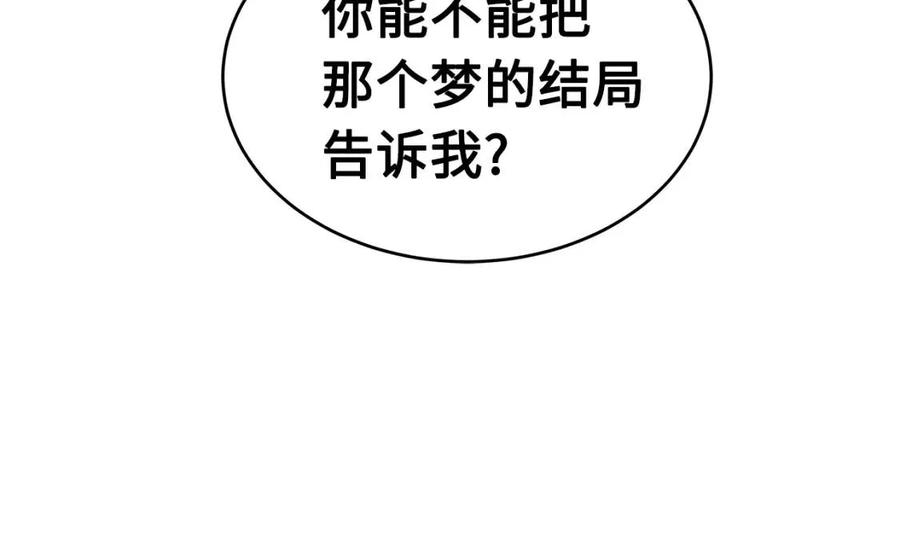 第84话 不一样的铁血魔100