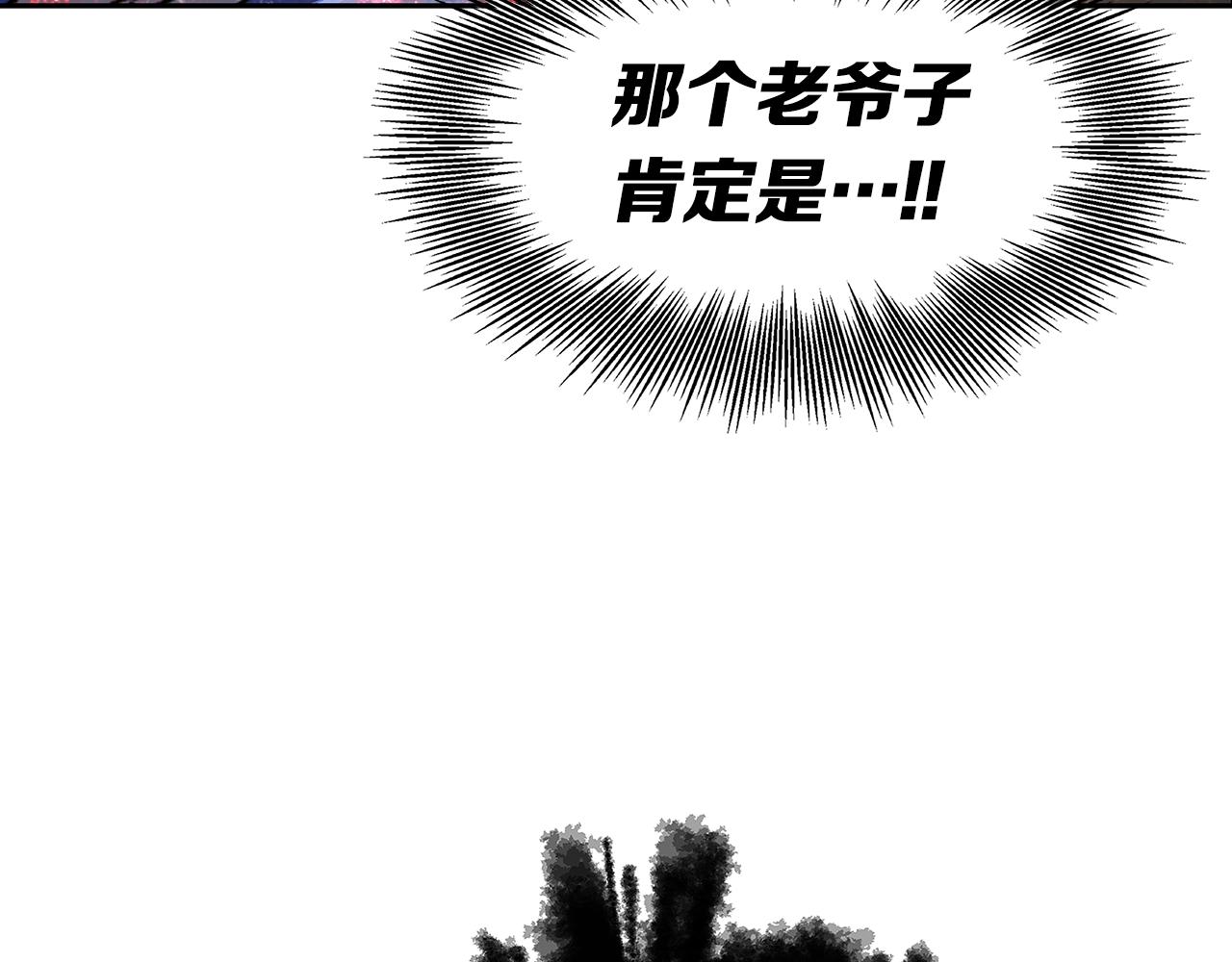 第97话 野兽大铁链44