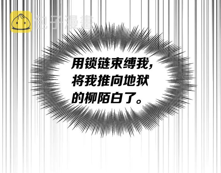 第37话 驱虫使者26