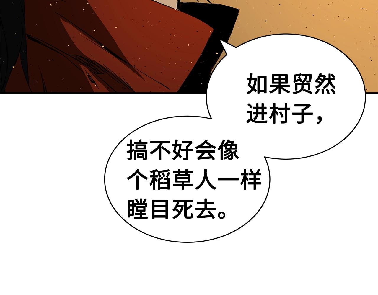 第91话 哭泣的神兽78