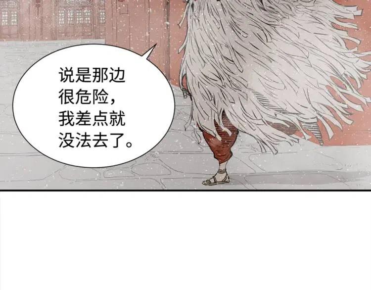 第30话 狐狸162