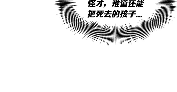 第33话 你明明死了！143