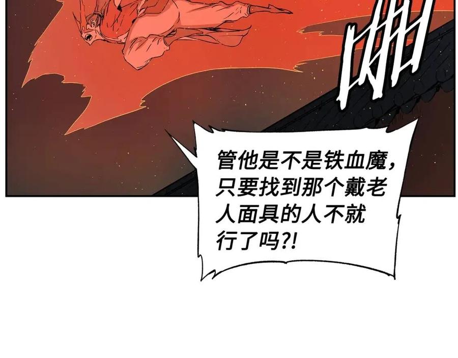 第84话 不一样的铁血魔62