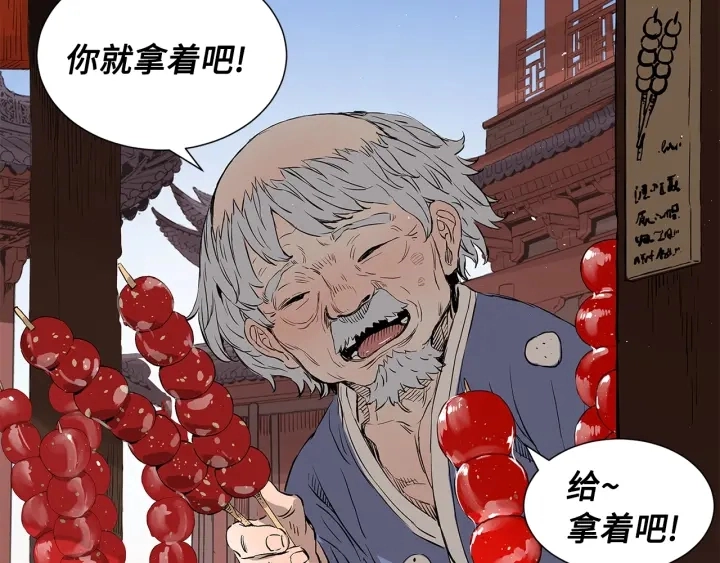 第44话 糖葫芦的颜色57