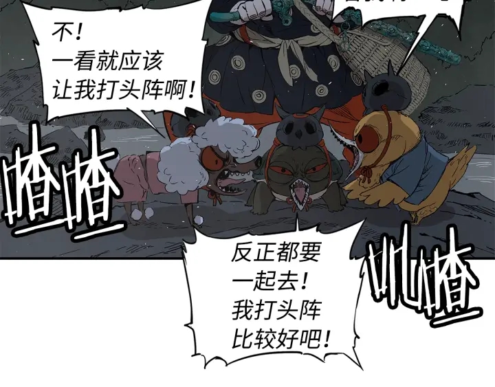 第38话 魔刃出鞘56