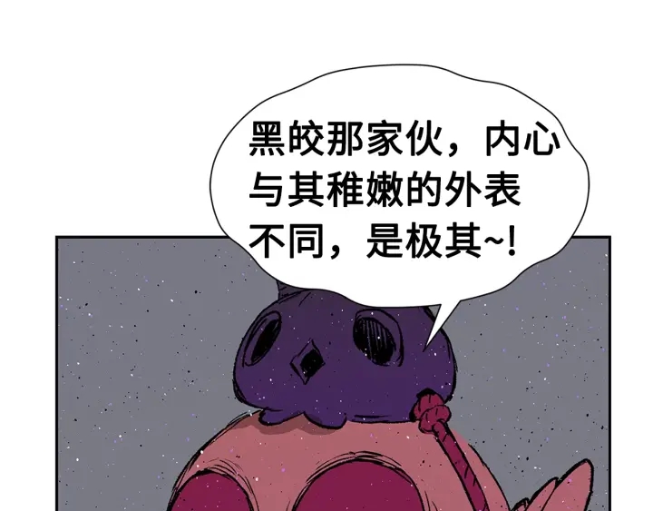 第55话 鹿逐魔的真面目147