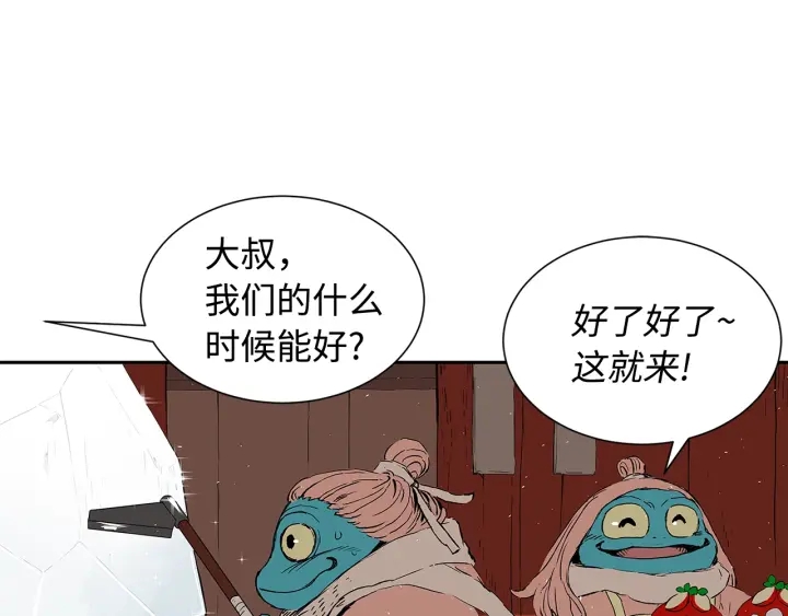 第45话 波雪王的答案14