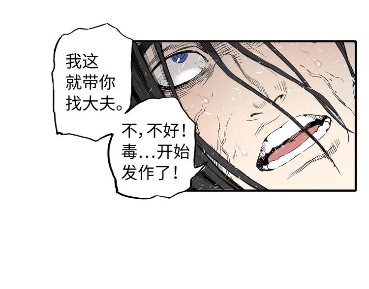 第2话 追杀90