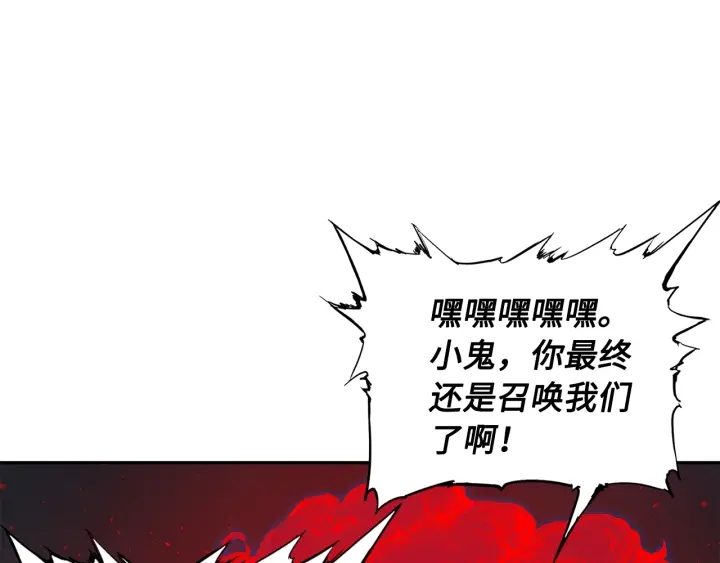 第38话 魔刃出鞘26