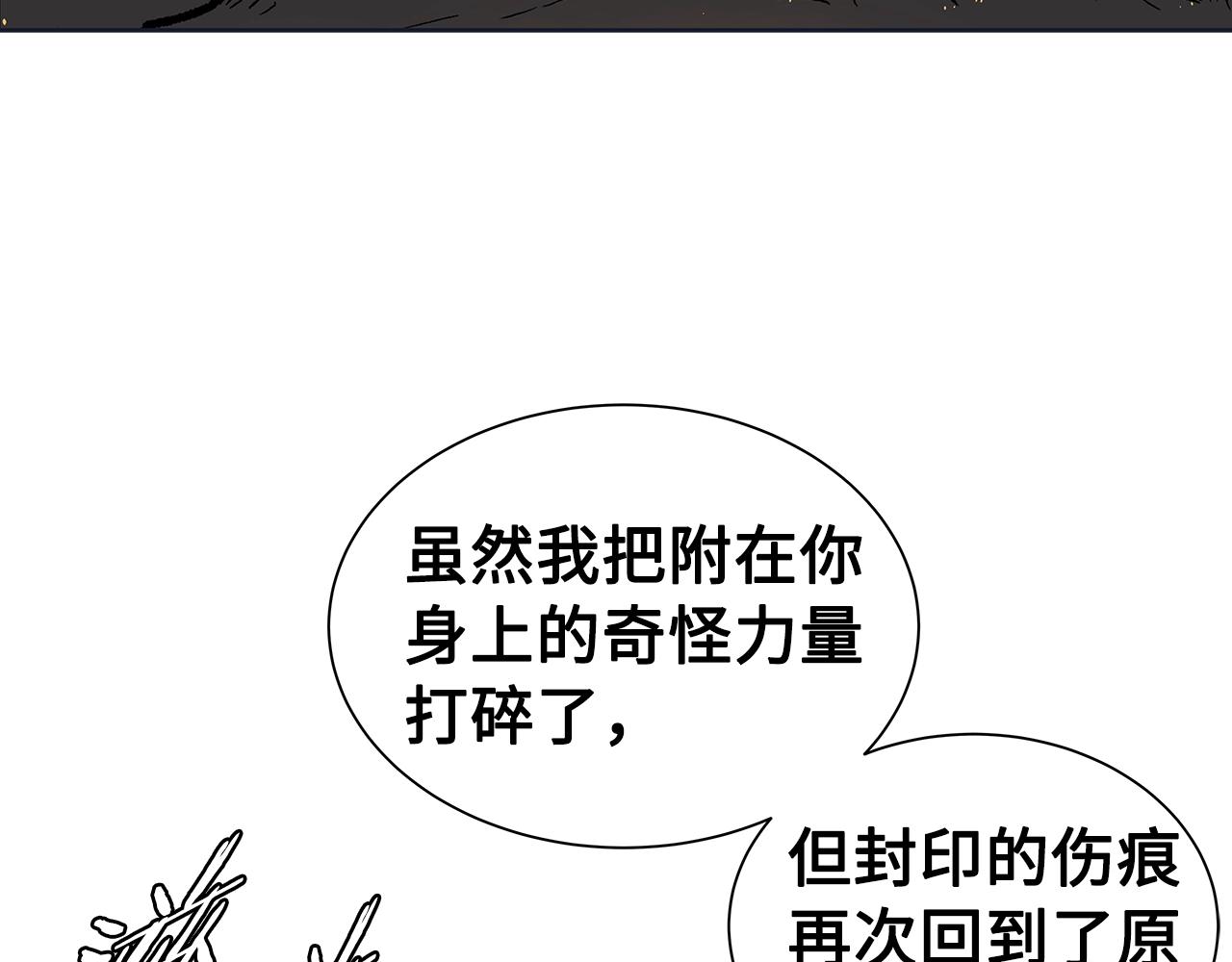 第97话 野兽大铁链201