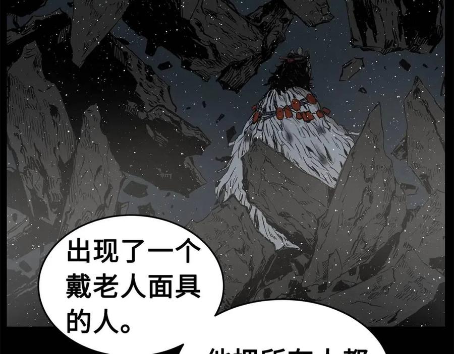 第84话 不一样的铁血魔54
