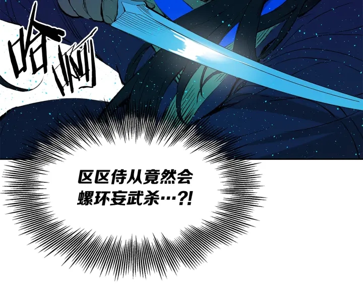 第46话 寻仇25