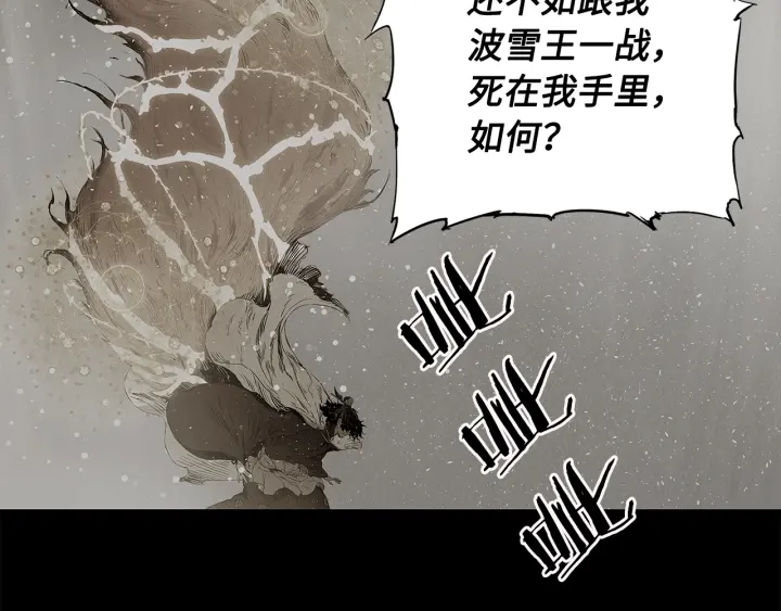 第35话 诅咒之龙167