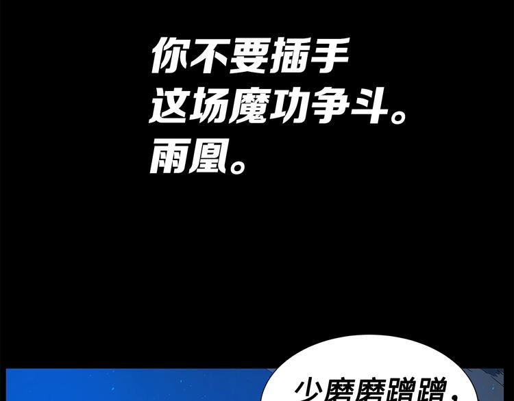 第74话 宿命之子51