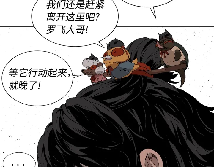 第48话 守护者&amp;amp;amp;怪物39