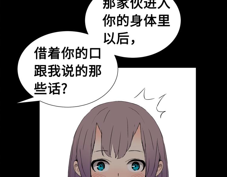 第75话 魔功的器皿120