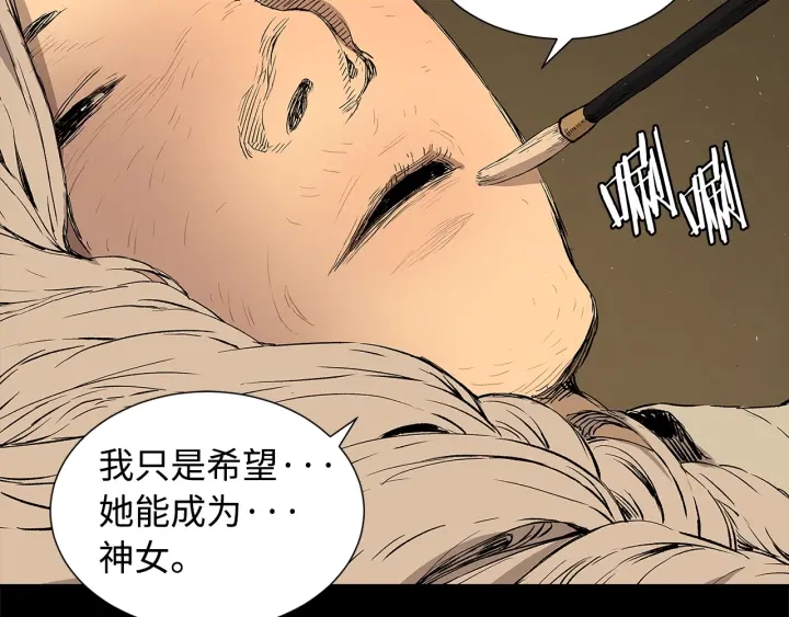 第44话 糖葫芦的颜色35