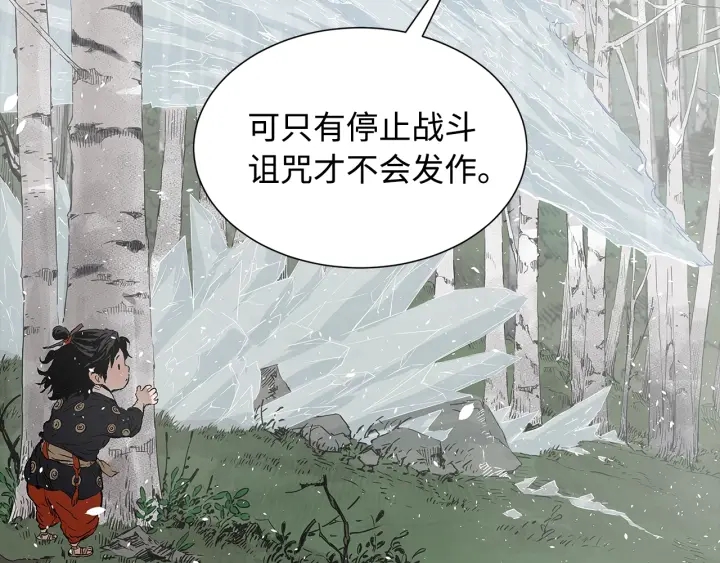第35话 诅咒之龙118