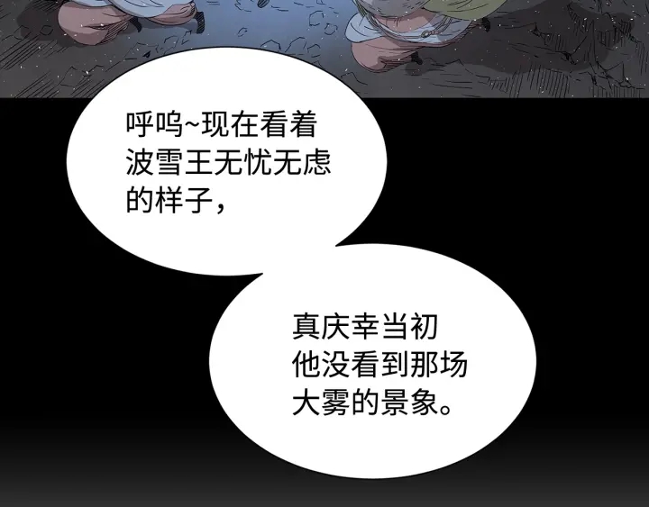 第33话 你明明死了！53