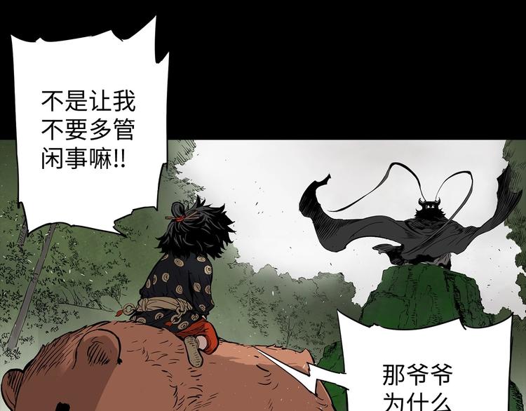 第5话 谭仞111