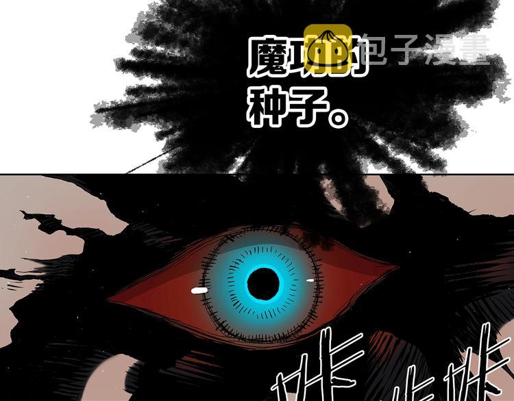 第67话 魔功的种子153