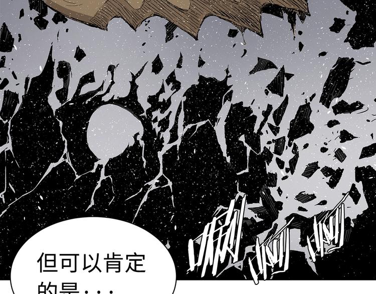 第66话 九恶亡戊12