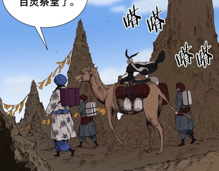 第44话 糖葫芦的颜色9