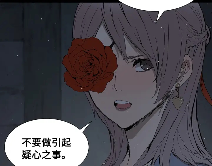 第37话 驱虫使者115