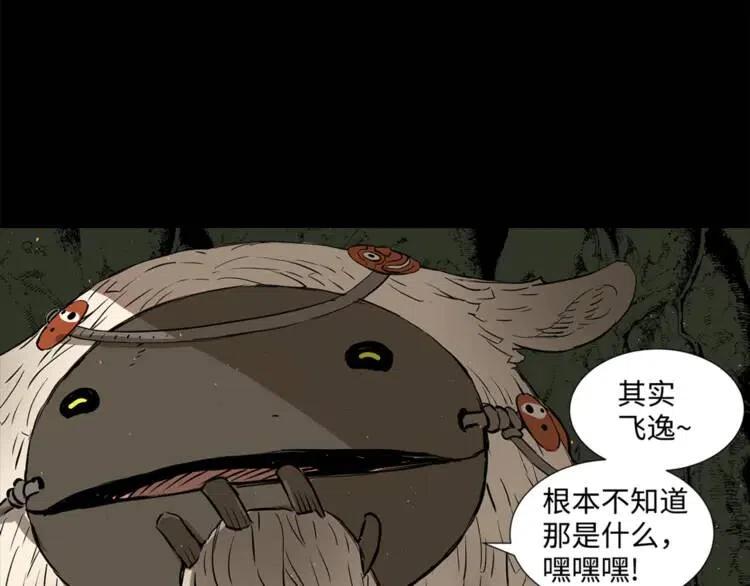 第25话 熟悉的光芒11