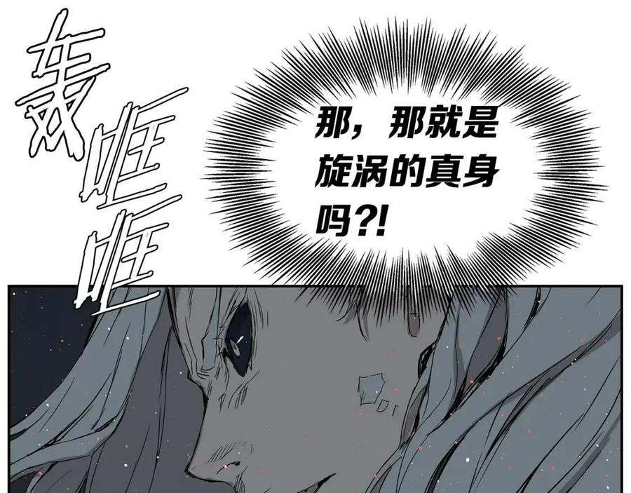 第87话 诅咒的结晶98