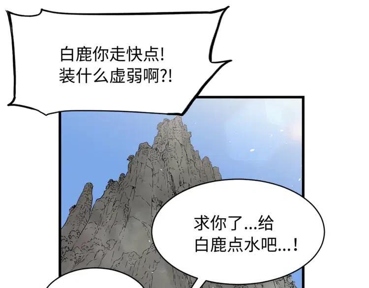 第18话 曾经60