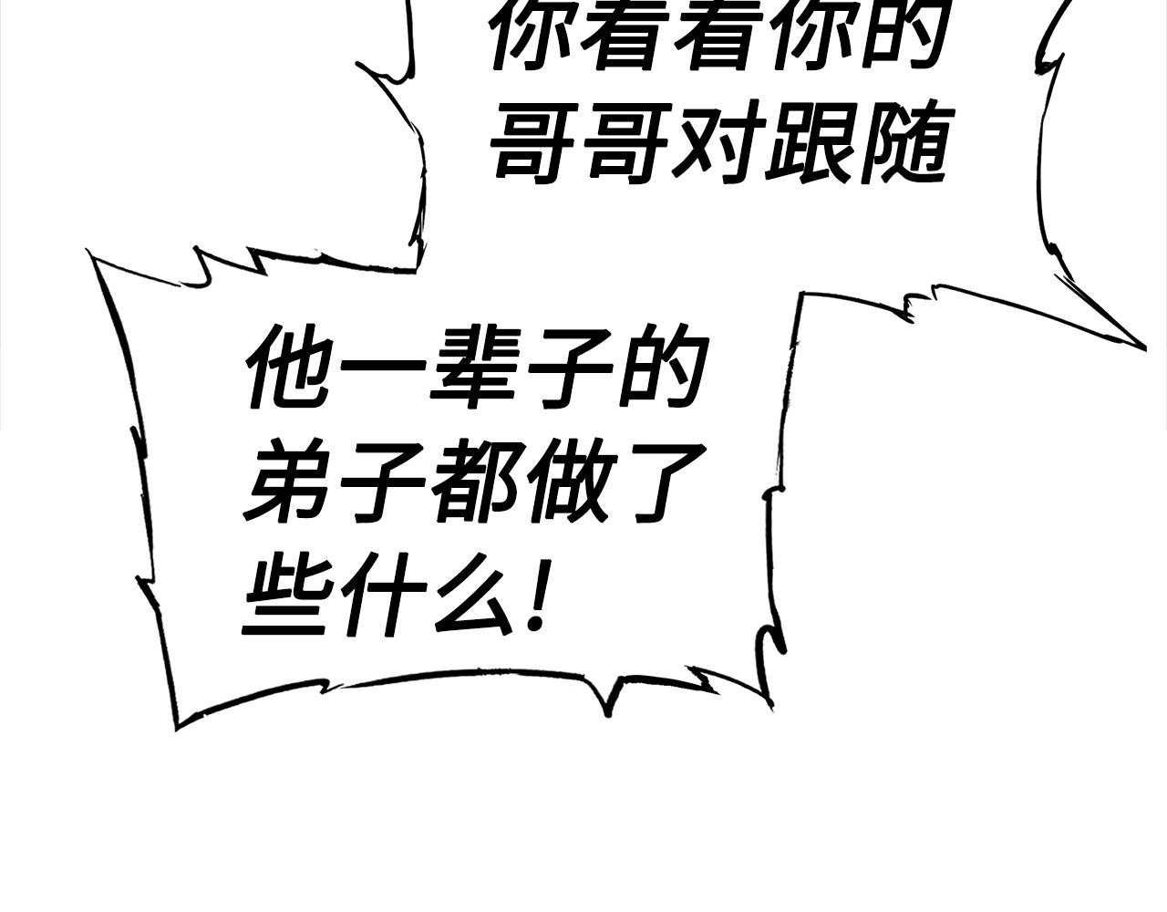 第89话 神族封印194
