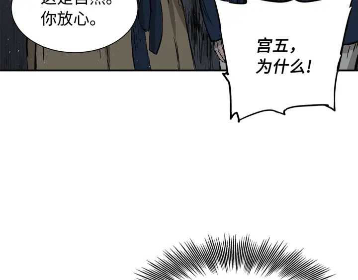 第41话 柳陌白75