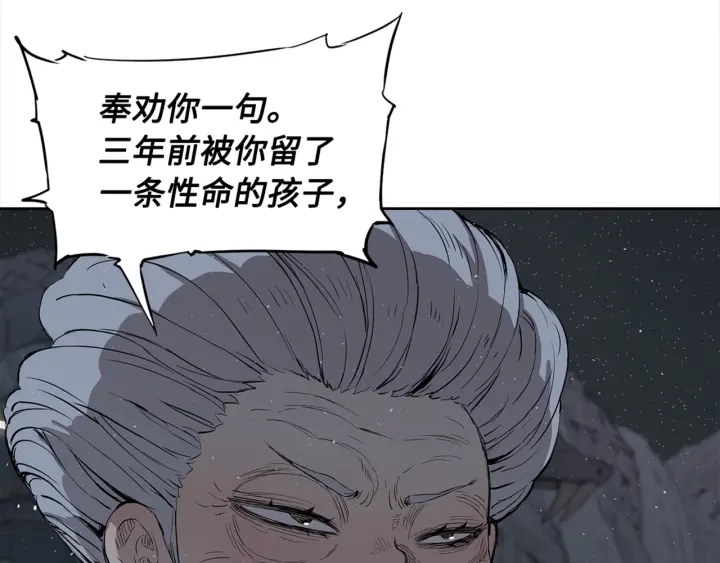 第28话 罪孽之人106
