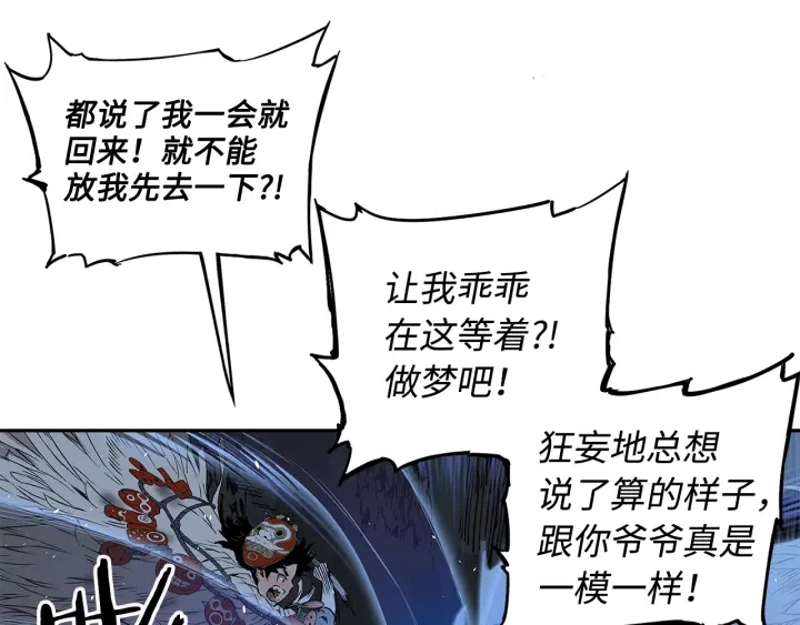 第34话 有仇报仇106